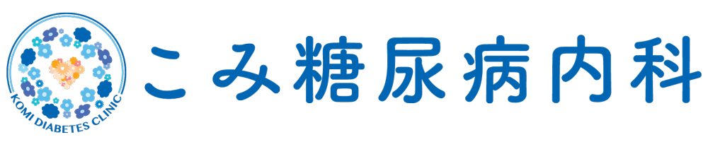 藤沢市鵠沼橘、藤沢駅近く、糖尿病内科・内科